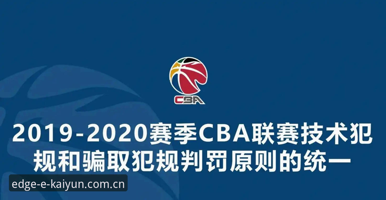 足协终身禁足vs五年禁赛：哪类违规行为后果更严重？——开运体育平台深度解读第三批禁足名单