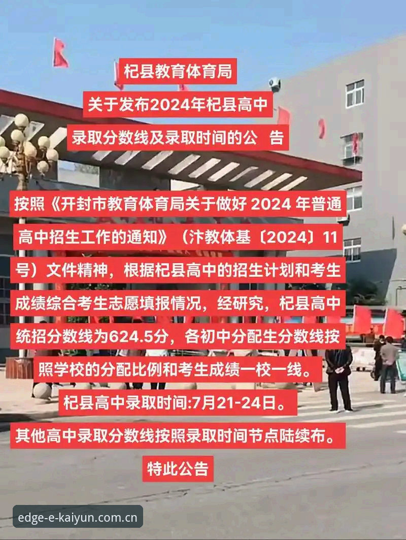 开云体育使用教程哪个好 开运体育平台新手指南:2024年开云体育使用教程最新动态全解析