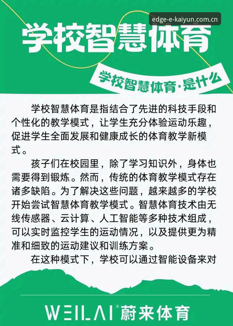 开云体育观赛体验官方下载 开运体育平台观赛体验全面解析:从下载到投注的完整指南