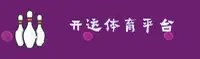 开云(SPORT)官方网站 - 行业领先的体育竞技平台
