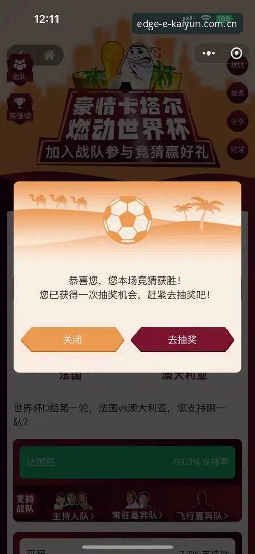 开运体育平台深度解析：从零开始的竞猜教程与创新玩法探索